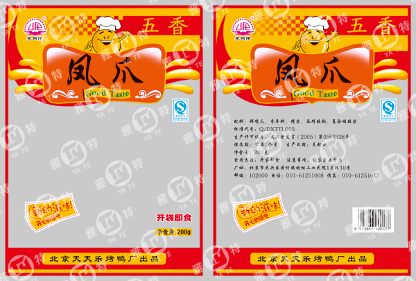 chick to zoomPackaging Bag