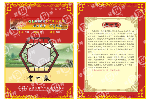 chick to zoomChinese Medicine Packaging Bag